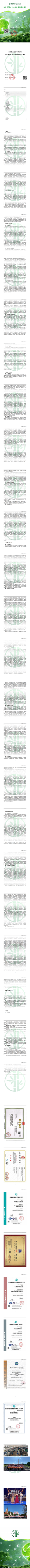 东北塑力电缆有限公司ESG（环境、社会和公司治理）报告.png